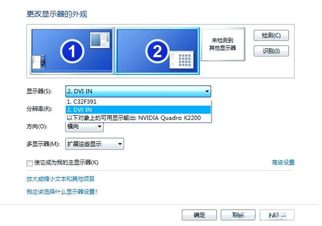 win10双屏设置游戏截图