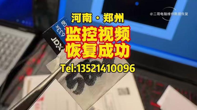 7个月前的监控视频可以恢复吗缩略图