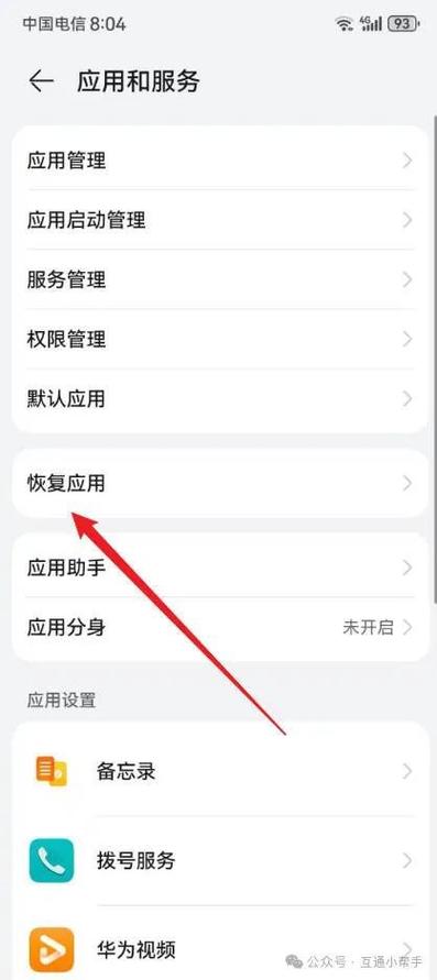 手机时钟删除了怎么恢复游戏截图