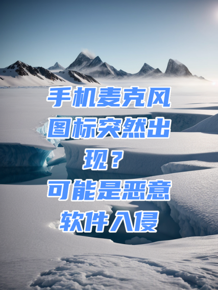 如何关闭蓝色麦克风图标缩略图