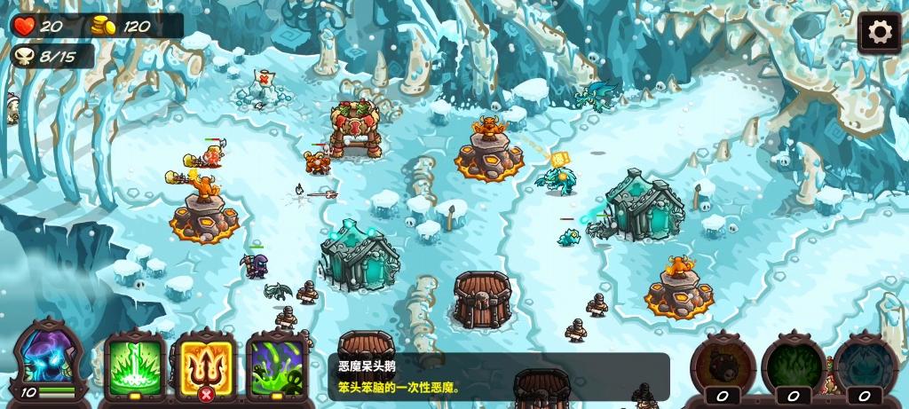 王国保卫战攻略第12关缩略图