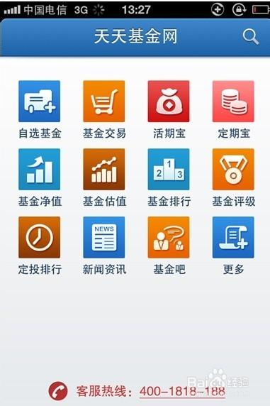 基金官网首页登录游戏截图