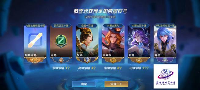 王者荣耀战力计算表缩略图