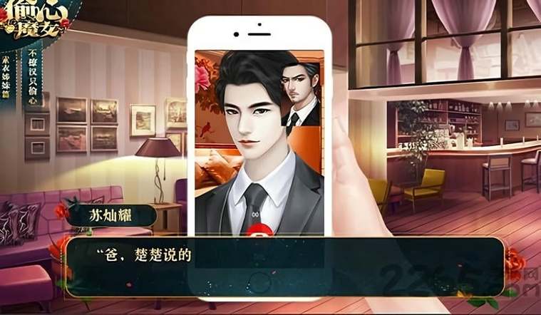 橙光破解版完结2024金手指缩略图