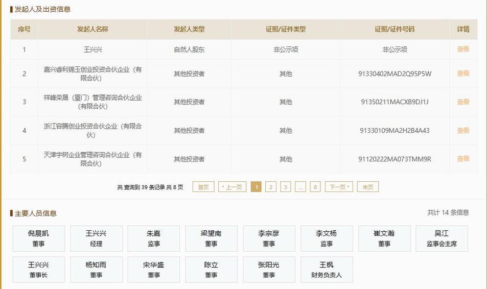 网站查询游戏截图