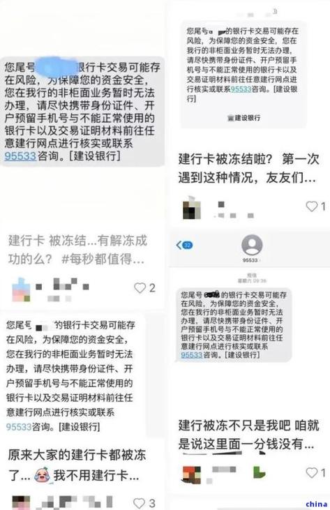 帐号冻结多久可以解冻游戏截图