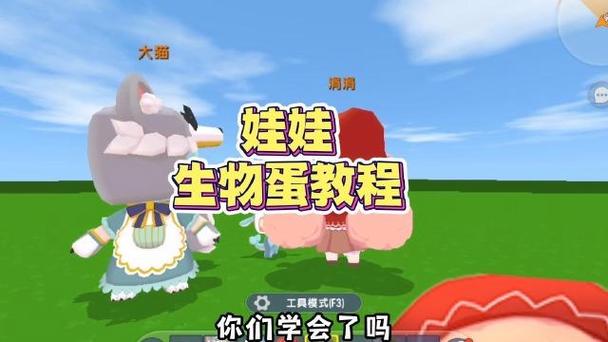 迷你怎么做生物蛋缩略图