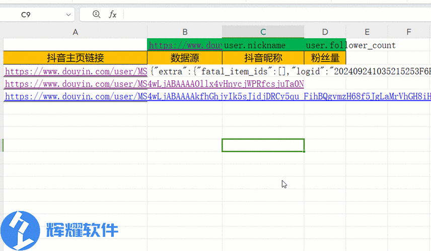 excel抓数据缩略图