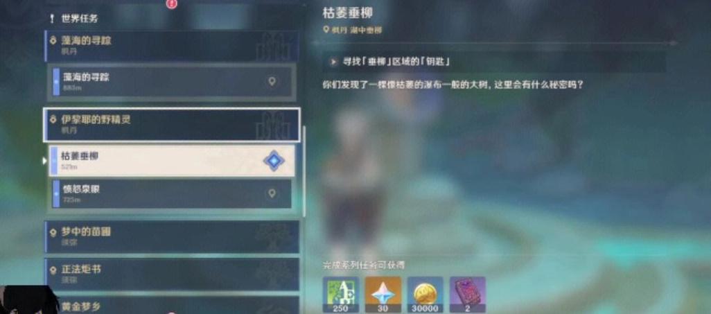 原神主线任务到哪了缩略图
