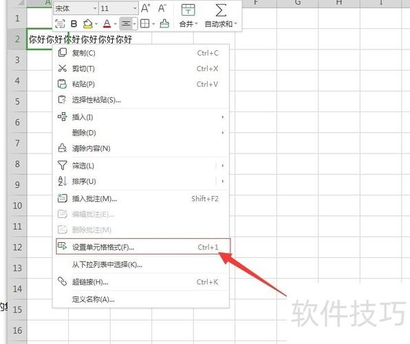 wps的word表格文字怎么自动换行缩略图