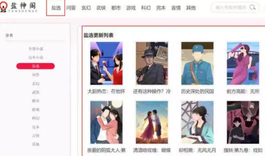 知乎小说免费阅读全文软件缩略图