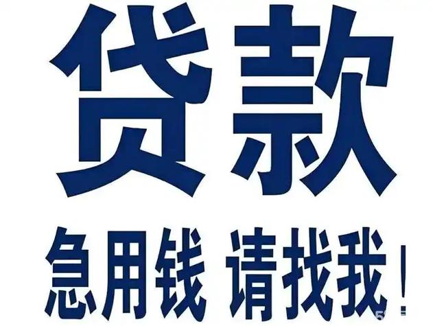 急贷缩略图