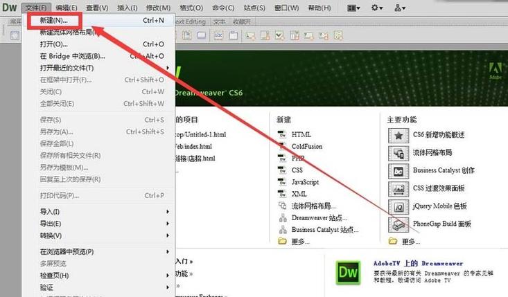 dreamweaver网页制作缩略图