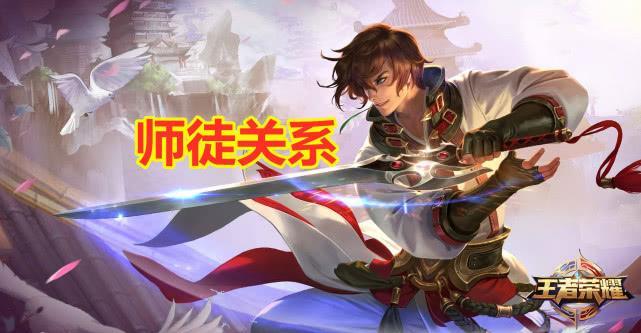 王者荣耀师父和女徒弟游戏截图