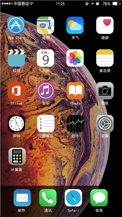 苹果x桌面图标布局缩略图