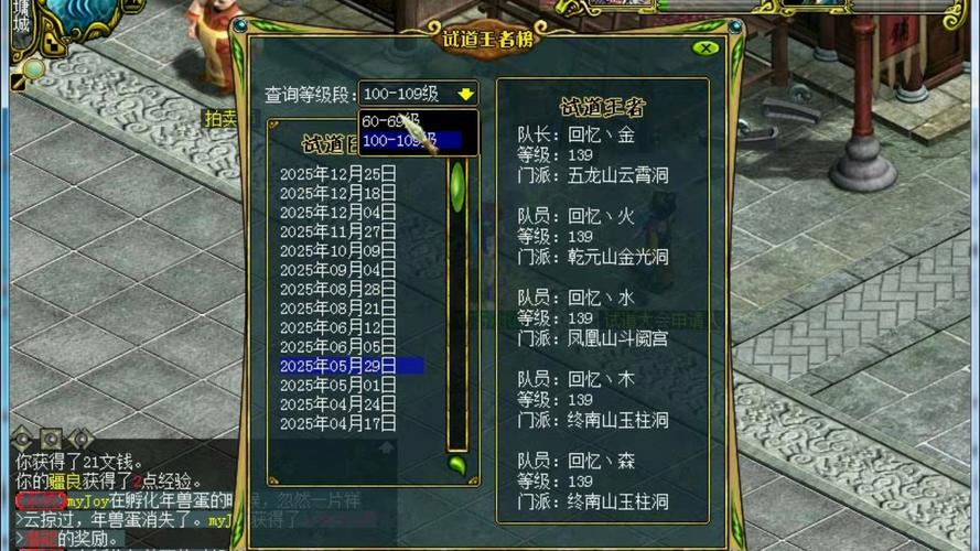 问道插件1.745论坛游戏截图