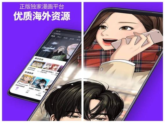 咚漫漫画app下载缩略图