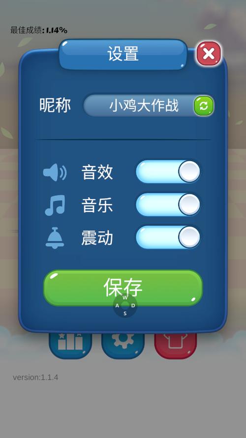 小鸡大作战下载缩略图
