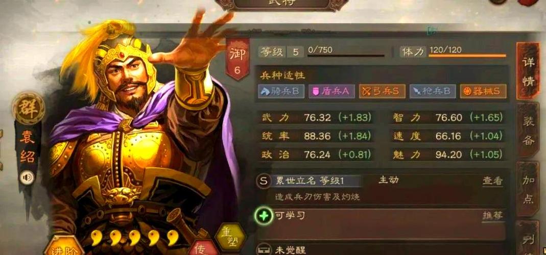 袁绍的吕布阵容搭配方案缩略图