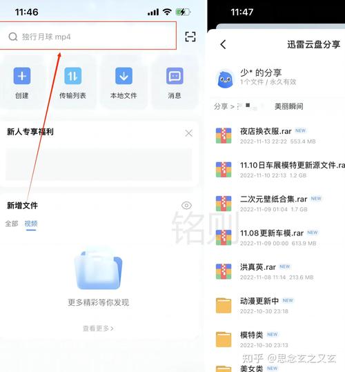 百度网盘搜索资源引擎游戏截图