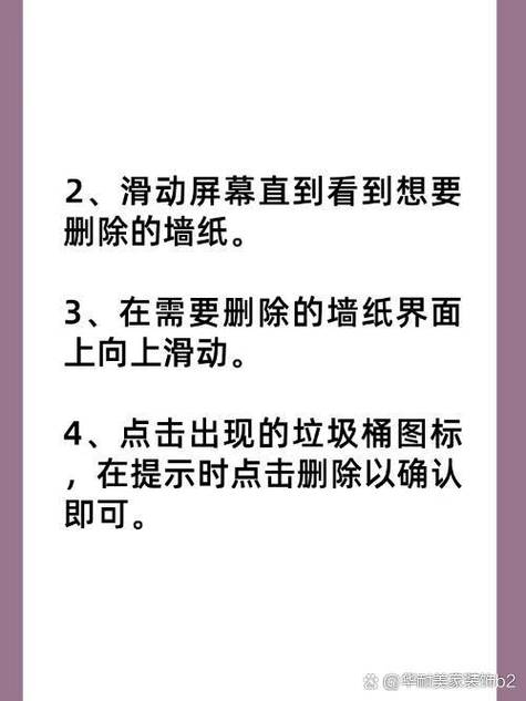 苹果怎么删除墙纸缩略图