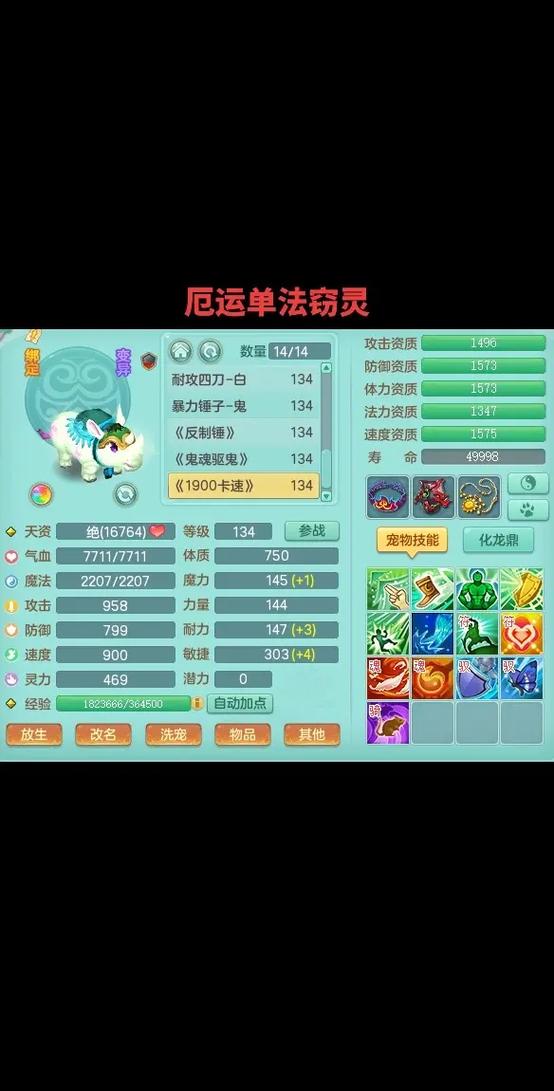 神武手游129级宝宝图鉴最新版本更新游戏截图