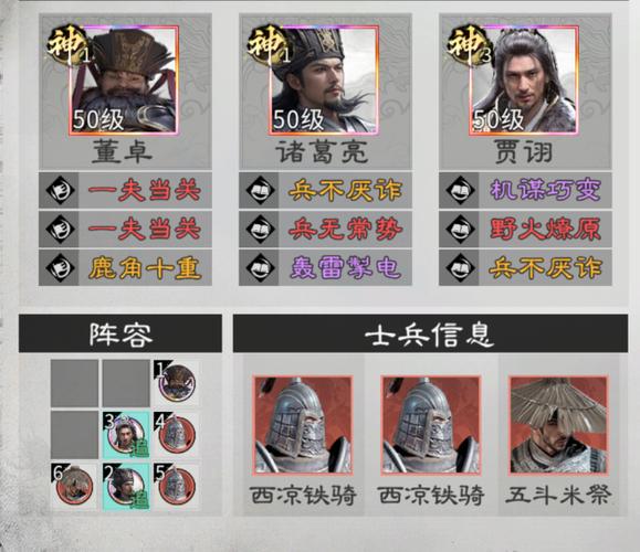 春色三国平民最强搭配游戏截图