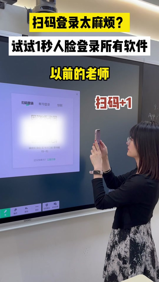 希沃白板网页版入口在线登陆缩略图