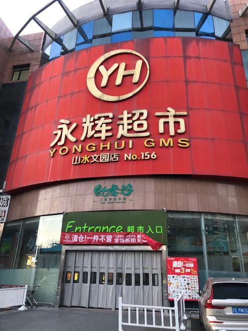 永州市国有资产交易平台缩略图