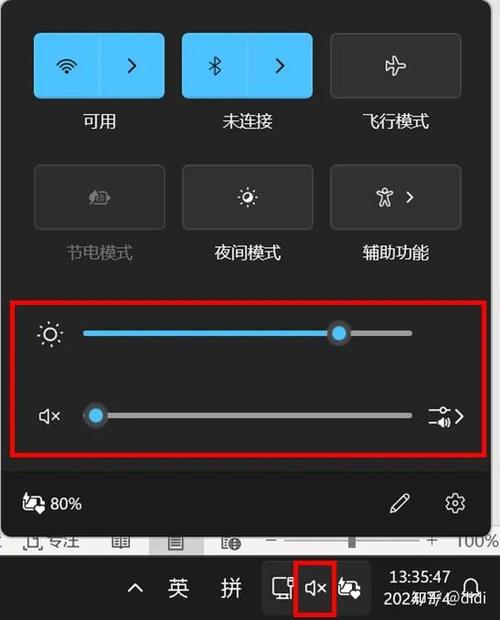 华硕笔记本怎么调亮度缩略图