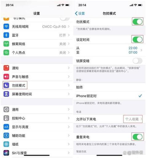 苹果手机怎么解除勿扰模式缩略图