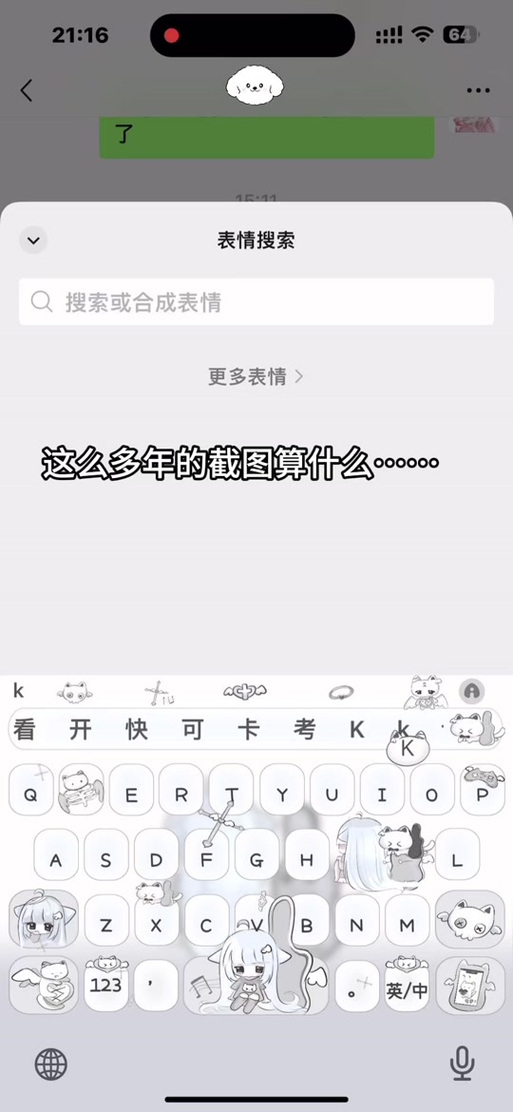 输入文字直接生成表情图的输入法缩略图