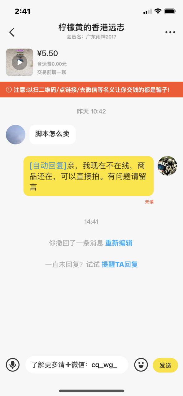 冰雪传奇辅助挂机脚本缩略图