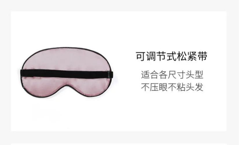 眼罩两根带子怎么戴游戏截图