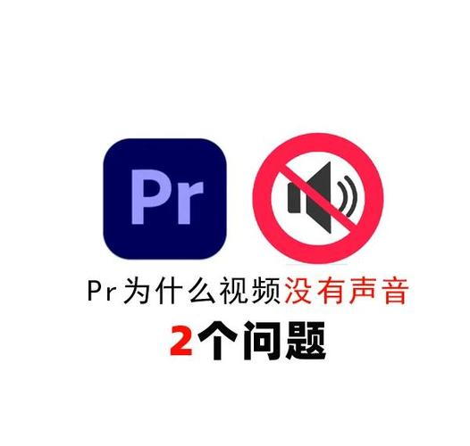 手机放视频没有声音怎么办缩略图
