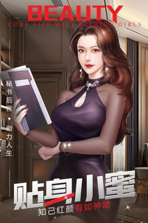 逆袭当首富(无广告版)缩略图