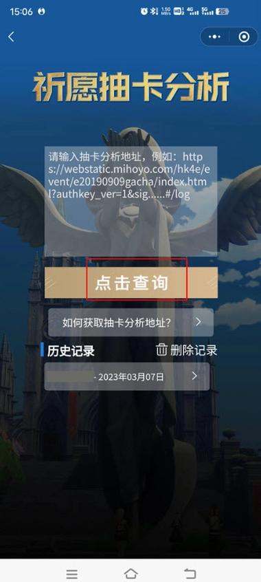 原神link怎么使用缩略图