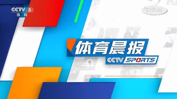央视体育客户端电视缩略图