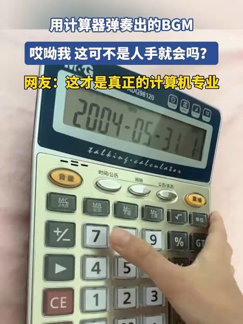 计算器下载计算器缩略图