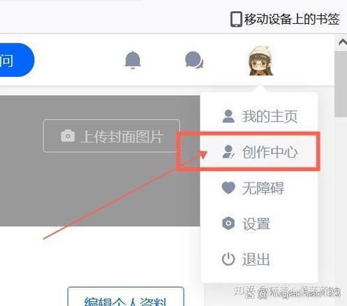 知乎怎么删除提问缩略图