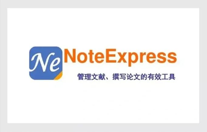 文献管理软件缩略图