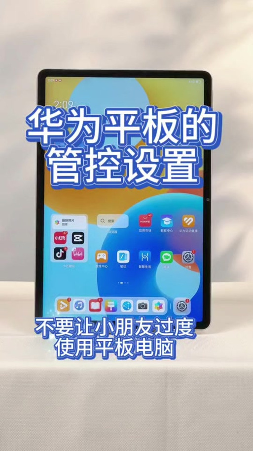 平板电脑使用方法游戏截图