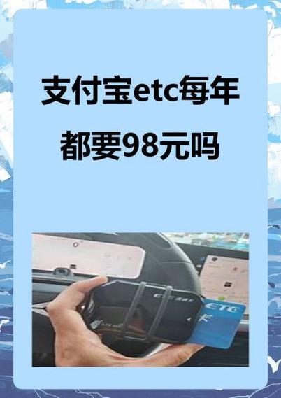 已有etc绑定微信支付宝吗缩略图