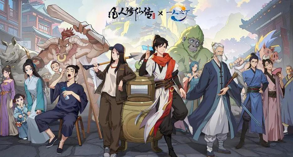 凡人修仙传人界篇缩略图