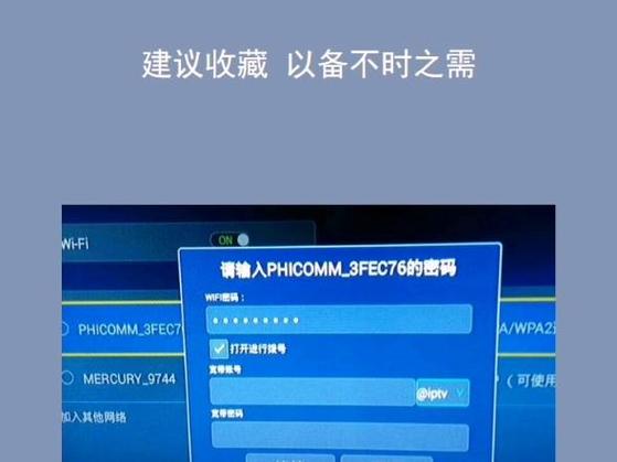 移动机顶盒adb密码缩略图