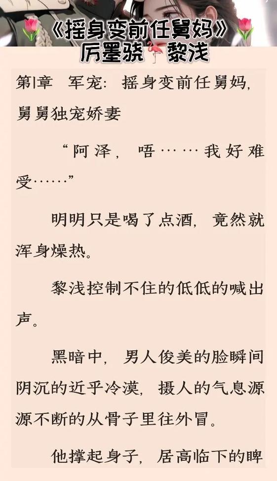 小说言情推荐甜宠文图标