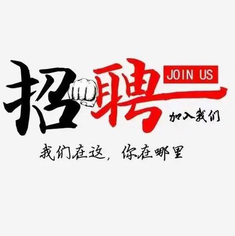 工作招聘缩略图