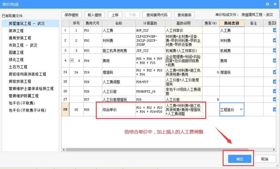 广联达计价软件使用方法缩略图
