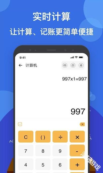 液体计算器追剧APP测评缩略图
