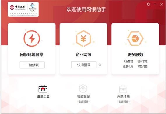 公司帐户怎么登录网银